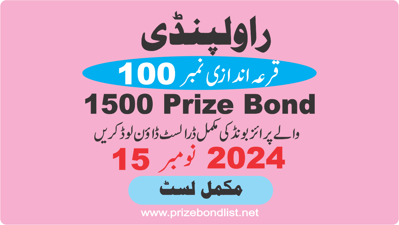 1500 Prize Bond Draw No : 100 at Held at : RAWALPINDI Draw Date : 15 November 2024