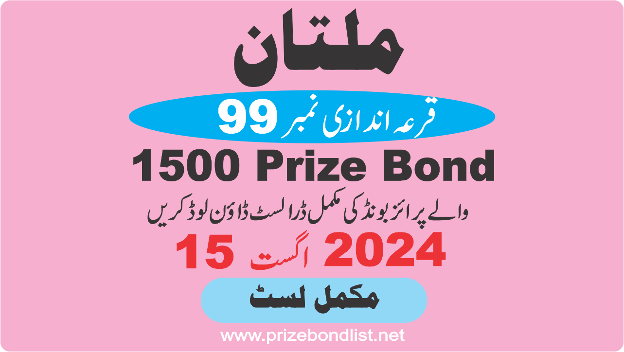 1500 Prize Bond Draw No : 99 at Held at : MULTAN Draw Date : 15 August 2024