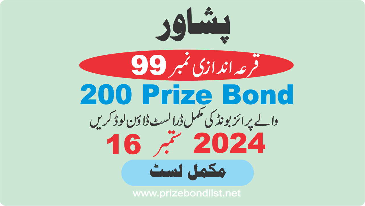 200 Prize Bond Draw No : 99 at Held at : PESHAWAR Draw Date : 16 September 2024