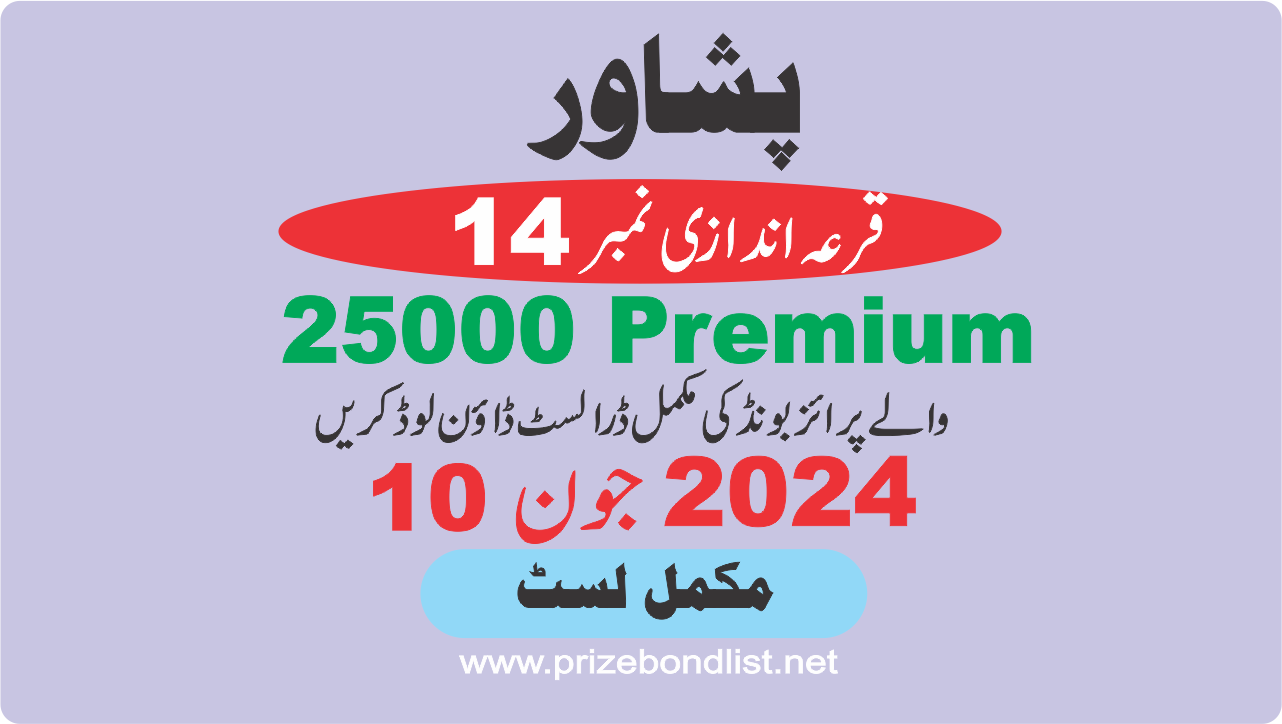 25000 Premium Prize Bond Draw No : 14 at Held at : PESHAWAR Draw Date : 10 June 2024